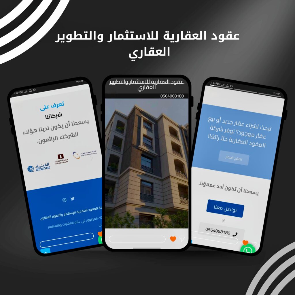 تطوير المواقع الإلكترونية