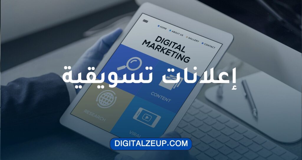 أفضل شركة اعلانات تسويقيه بأسعار تنافسية