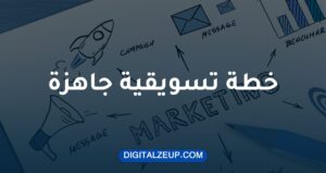 شركات تسويق في جدة